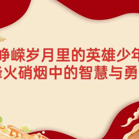 第九期「书香芦幼之中华好故事」“悦读·阅爱·越成长”——芦草沟镇中心幼儿园有声故事分享汇（教师篇）