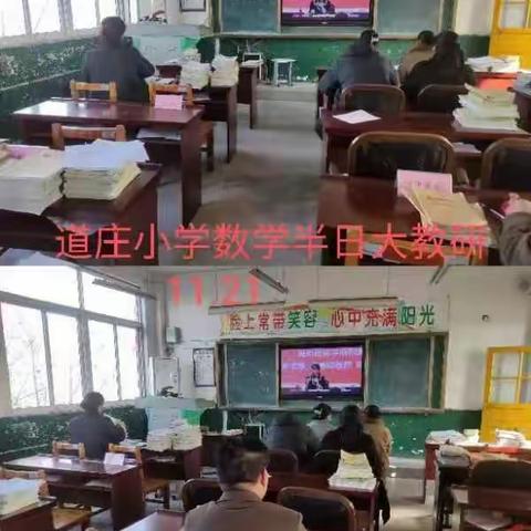 一起“研”行，相聚云端——马兰屯镇举行“数学半日大教研”活动