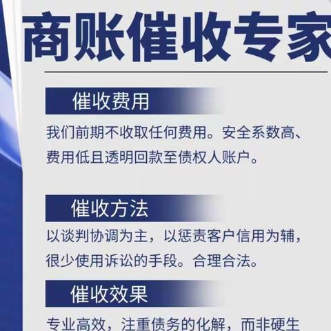 中国汇金商账催收，成功率91.3%.部分案例集锦