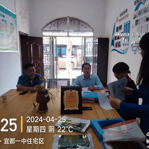 节前安全生产检查