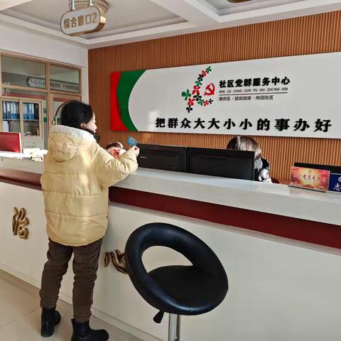 【诚信进社区】让群众少跑腿，好事实事办在家门口