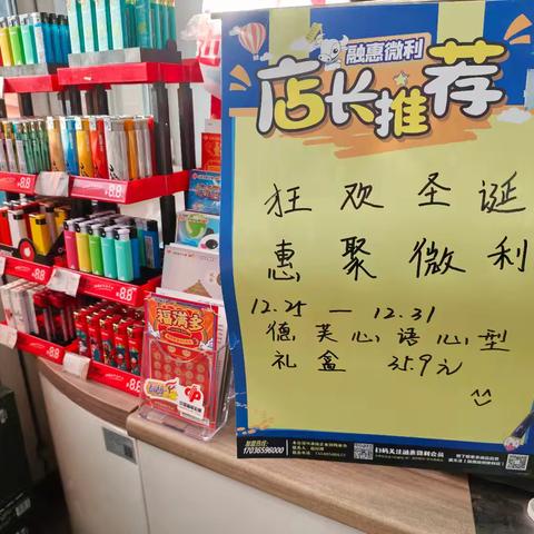 【信易+】圣诞献礼 感恩回馈 共筑美好家园