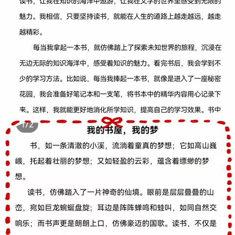 我的书屋.我的梦
