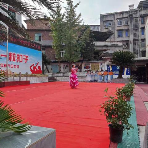 共筑教育梦❤️同庆教师节 ——雁江区宝台镇庆祝第40个教师节