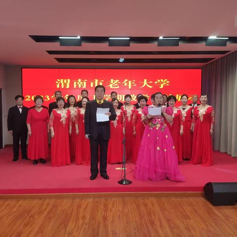 “奋进新时代 银发展风采”—渭南市老年大学举办2023学年教学总结集中展示活动之七