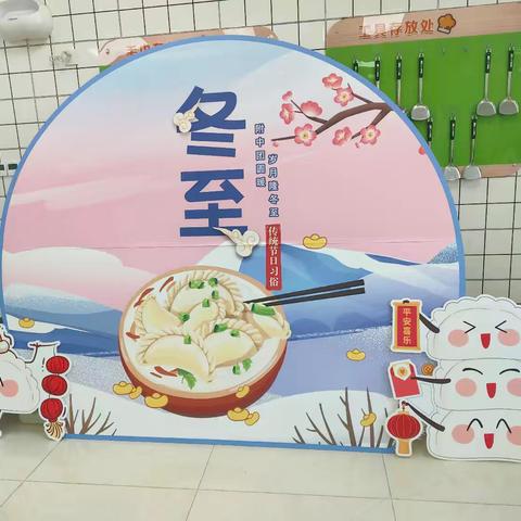 冬至水饺，家的味道  —— 住宿生冬至包水饺活动