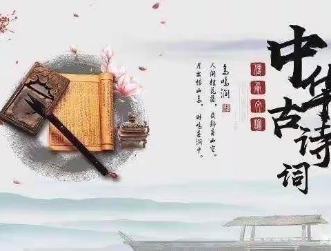 诗韵飘香  香满校园 ——永州师专附小三（3）班古诗词背诵考级活动