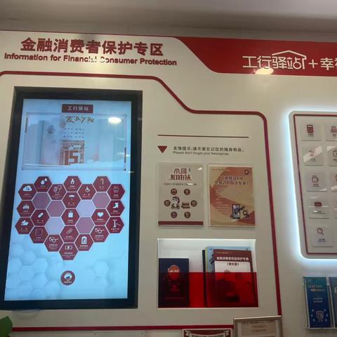 南礼士路三里河东路支行保障金融权益 助力美好生活