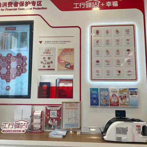 南礼士路三里河东路支行筑牢反诈墙，安心金融共护航