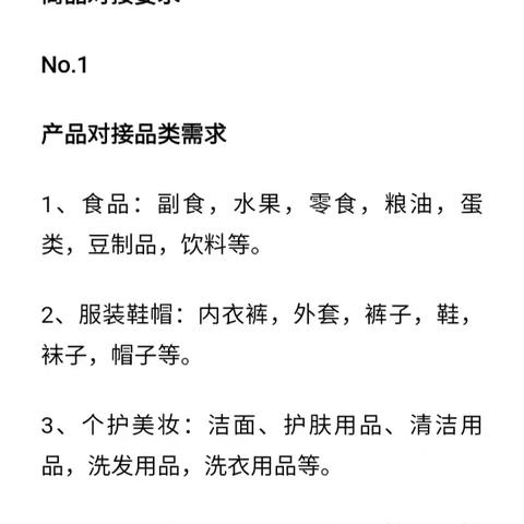 德联凤凰之首：商品对接流程咨询电话：18679315268