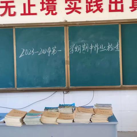 尹集小学2023-2024第一学年度期中作业教案大检查