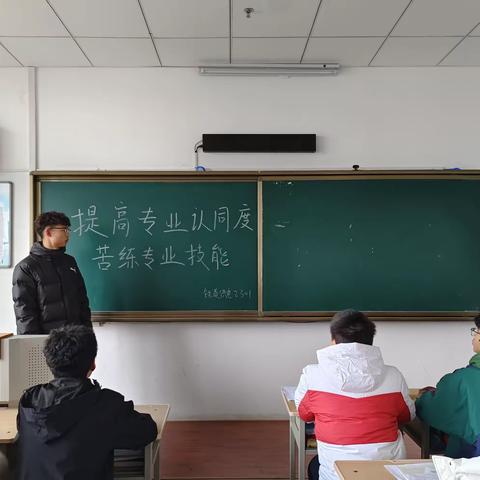 铁道供电2301班——“提高专业认同度，苦练专业技能”主题班会