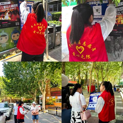 服务圈｜丰禾社区开展西安市欠薪线索反映平台宣传活动