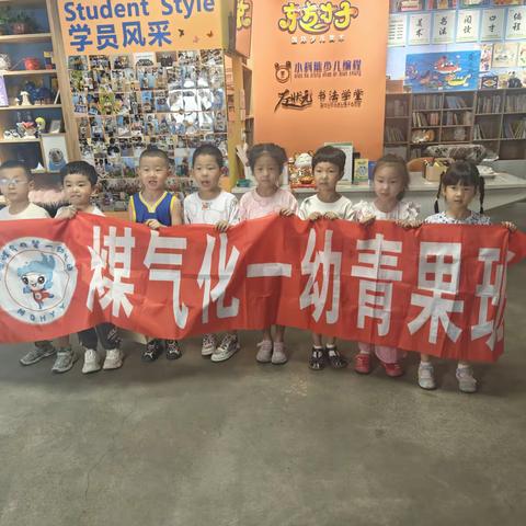 一幼家委会｜父亲节快乐—青果班六月社会活动