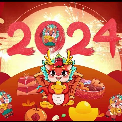 【无棣瑞丰商厦信誉楼特许加盟店】---🎈庆元旦，迎新年 🧣元旦钜惠，“旦”愿有你 🧧新年新气象年年有新衣 🔔LILY女装邀你一起跨  年喜迎 2024 ❤️