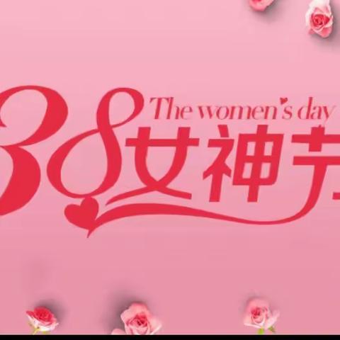 ❣️3.8女神节“价”到 🧣将美“LILY”进行到底🧣 🎁女神驾到，岂能无“礼” LILY38重磅福利来喽， 做我的顾客我宠你❤️
