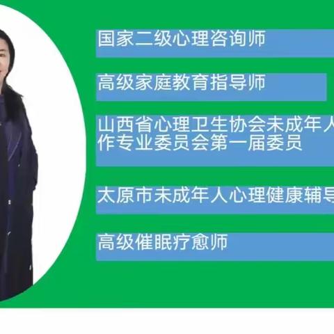 太原市杏花岭区虹桥小学教育集团2023级家长学校第一讲                   --家校同心 做智慧父母