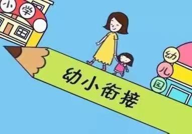 毛坝乡宝贝幼儿园——幼小衔接，我们在行动