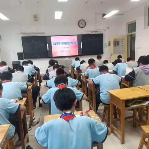 长清区第一初级中学“最强大脑”—数学运算能力大赛