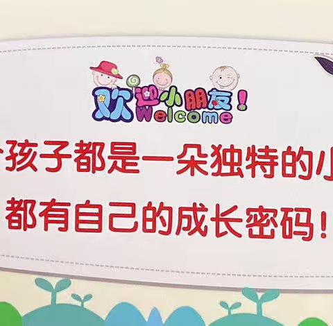 一场爱与信任的相遇——通化九年一贯制学校附属幼儿园家长会活动