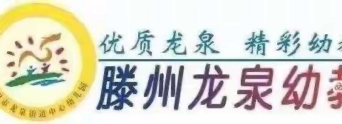 【龙泉幼教•安全联合】警园联动 护航成长——龙泉街道中心幼儿园联合龙泉街道派出所开展警园共建活动