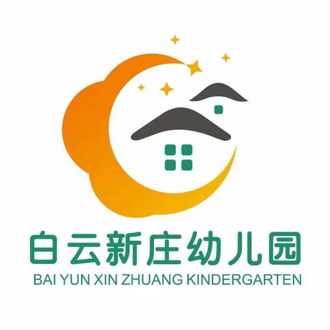 白云新庄幼儿园一起趣春游——凤凰谷春游纪实