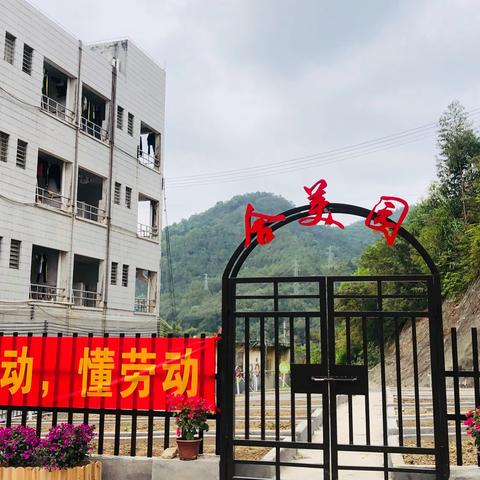 小湘中学|“合美园”开园啦！——记肇庆市高要区小湘镇初级中学劳动实践基地开园仪式