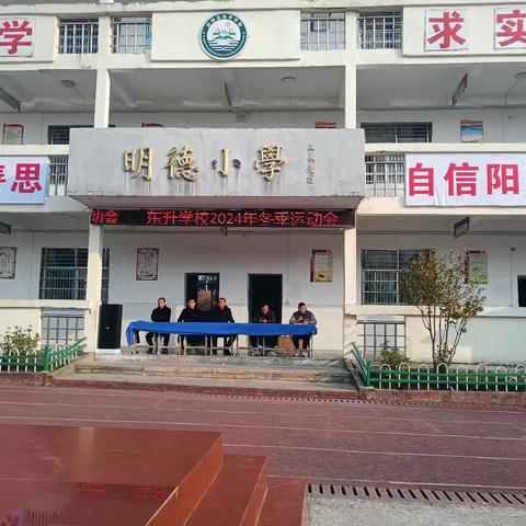 徒步迎元旦，乡趣促健康——富良棚中心学校教职工冬季运动会