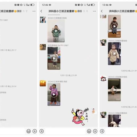 故事筑梦 相伴成长——南昌县第二幼教集团洪科园小三班迎新年故事儿歌才艺表演