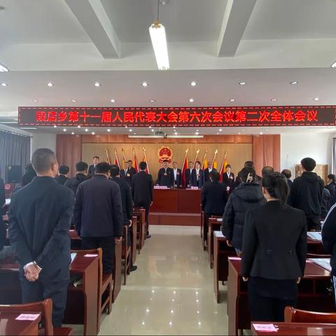段店乡第十一届人民代表大会第十一次会议胜利召开