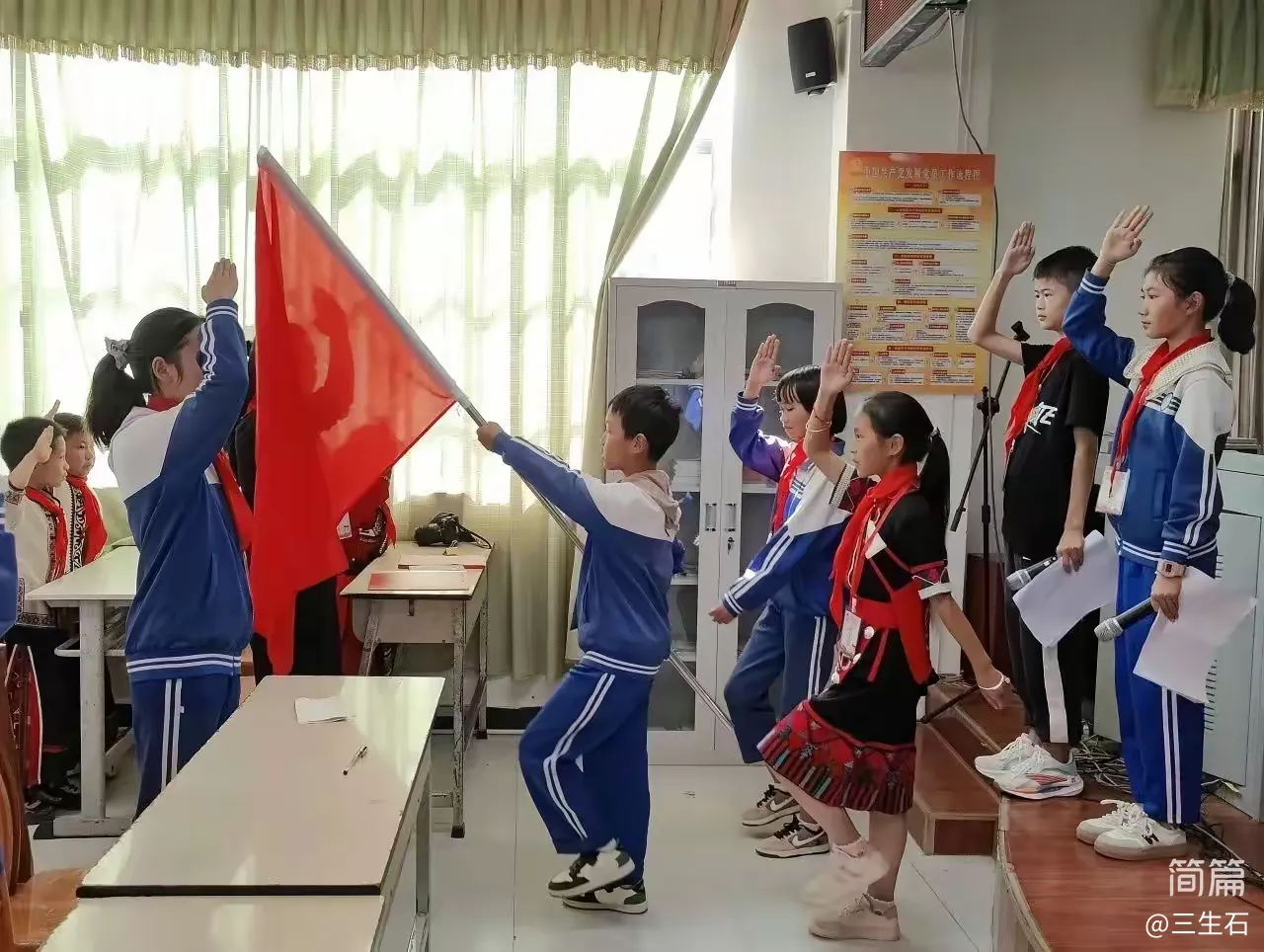 简篇-你好!少代会