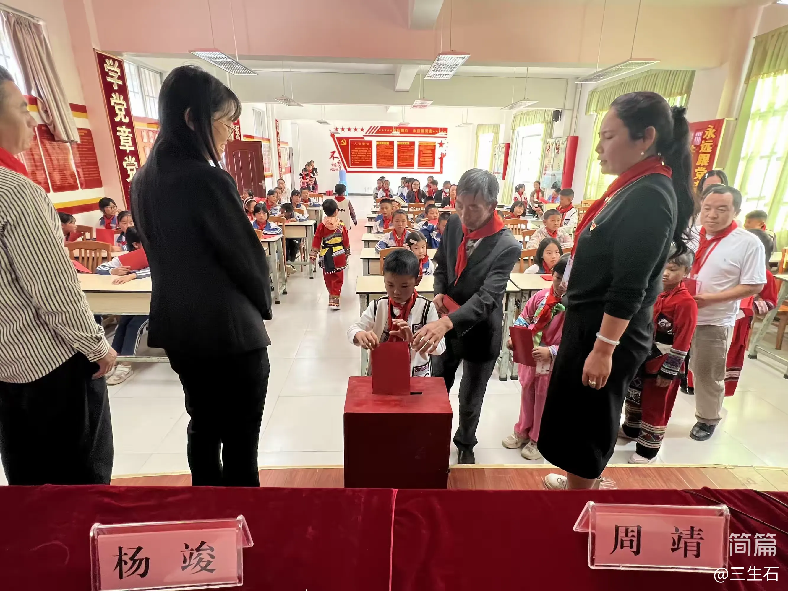 简篇-你好!少代会