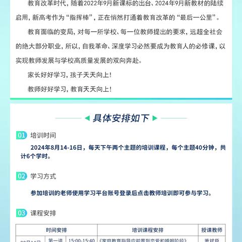 后勤培训促成长，助力成长保前行——长丰县水湖镇中心校开展2024年暑期后勤教师培训活动