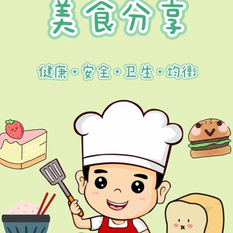 “烹”然心动，美好“食”光——十一幼家长进课堂活动