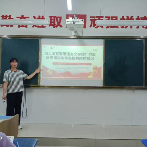 讲普通话写规范字主题班会