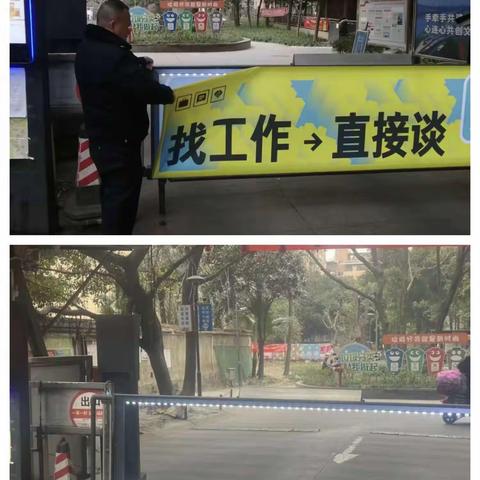 凤凰山街道开展违规道闸广告集中整治