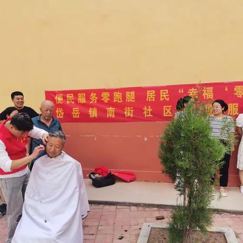 便民服务零跑腿 居民幸福“邻”距离 岱岳镇南街社区志愿服务活动