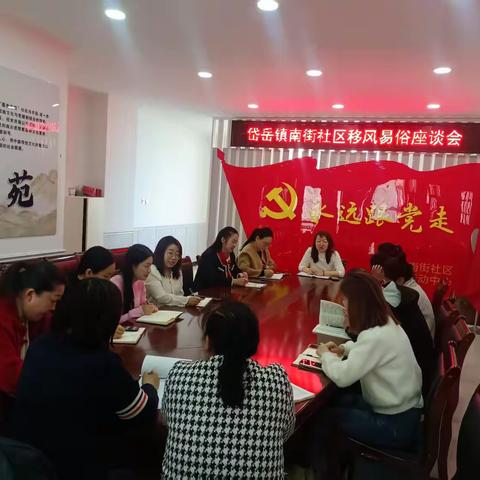 倡新风 破陋习 共建文明社区