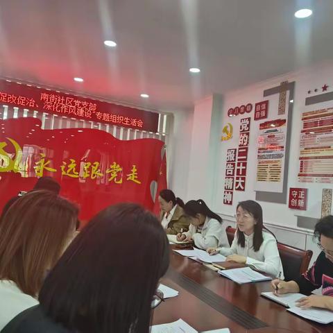 以案为鉴强作风 标本兼治促发展