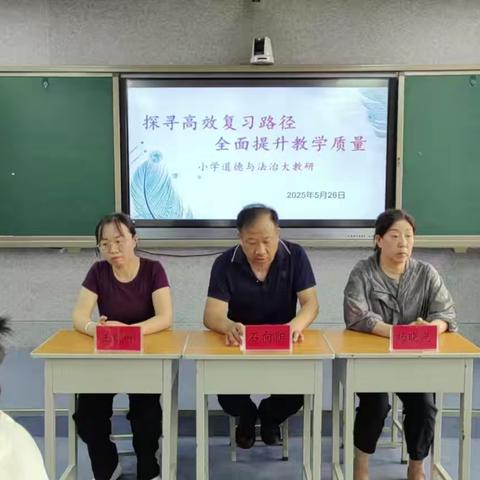 探寻高效复习路径 全面提升教学质量——六年级毕业考试复习经验与策略的分享
