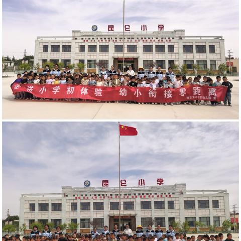 童行小学，心享成长 ——格尔木市园区幼儿园大班幼小衔接参观之旅