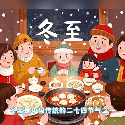 情暖冬至 饺香满园——江苏师范大学附属实验幼儿园冬至食育活动