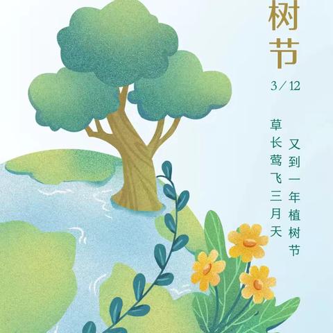 萌娃植绿正当时！江苏师范大学附属实验幼儿园开展植树节活动