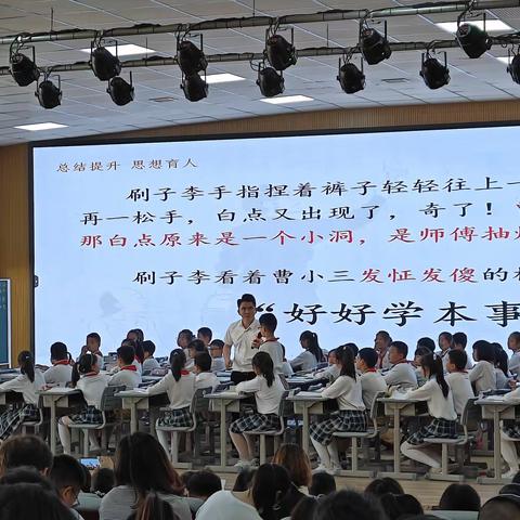 学有所得 行有方向——参加2024年贵州省小学语文优质课评选观摩交流活动心得