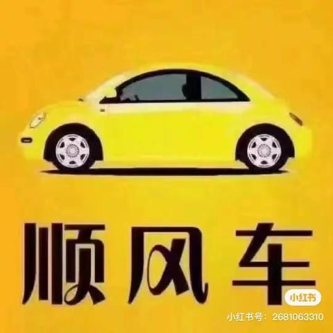 合法网约车🚗每天发车 市区接送 龙泉一丽水        丽水一龙泉 ☎️15967295850～614097 承接长短途包车 乡下包车 本广告长期有效）（微信同号）