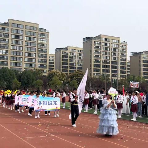 运动点燃激情 活力洋溢校园——安师大附外城东校区411骐骥中队第十一届阳光体育运动会纪实