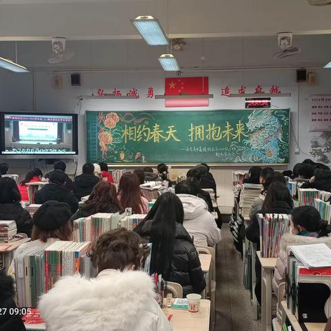 相约春天 拥抱未来——记南充高中嘉陵校区高2022级5班2023-2024学年度期末家长会