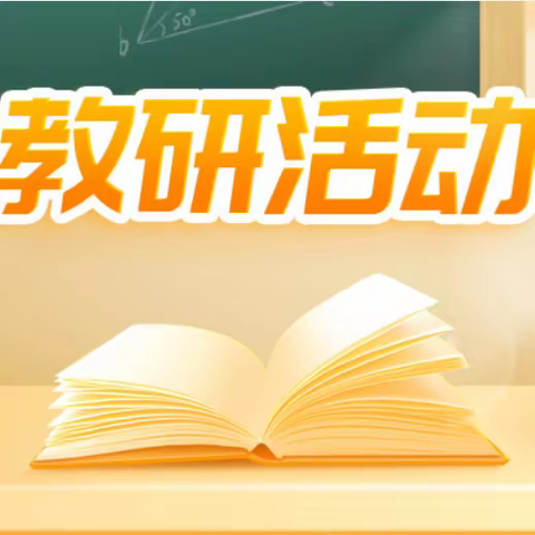 【能力作风建设工作落实年·教学纪实】