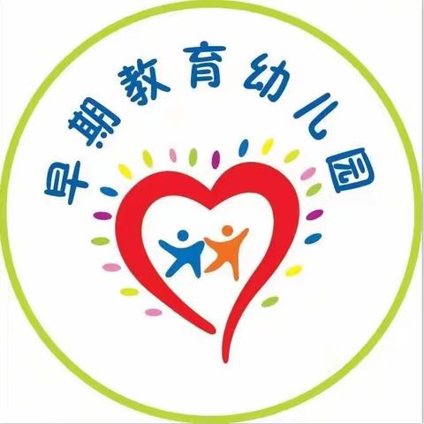 幼小衔接，快乐成长——早期教育幼儿园大三班幼小衔接活动美篇