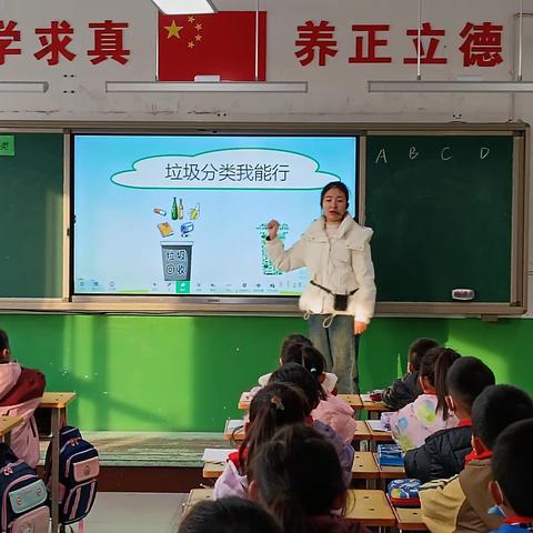 学习垃圾分类，培养良好习惯 —尤聪娜老师作课研讨纪实